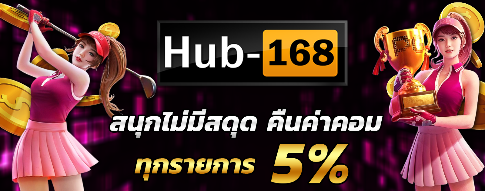 ปกช้อน 2 1bs